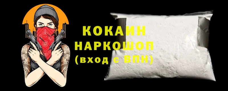 Cocaine 97%  Покровск 